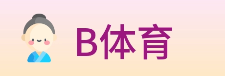 B体育 Logo